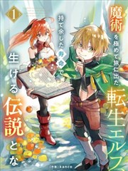 都市传说 - 悬疑漫画推荐